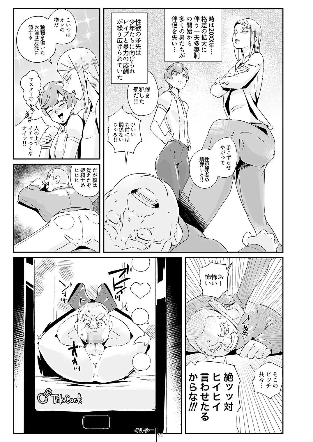 Autumn Nocturne Page.21