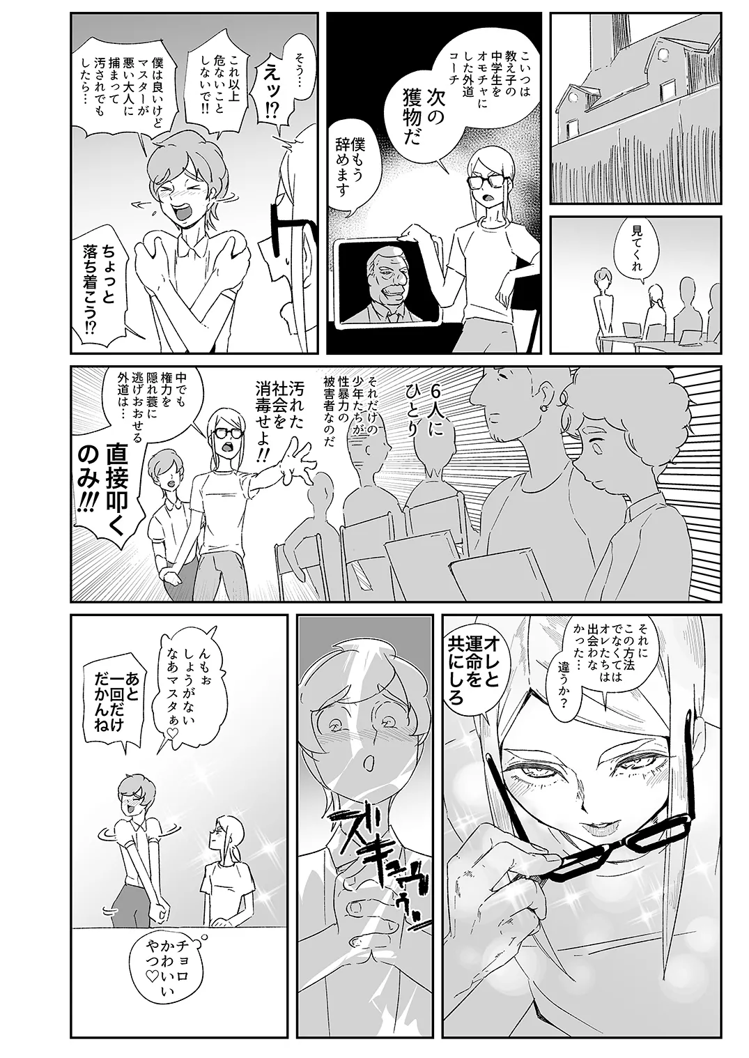 Autumn Nocturne Page.22