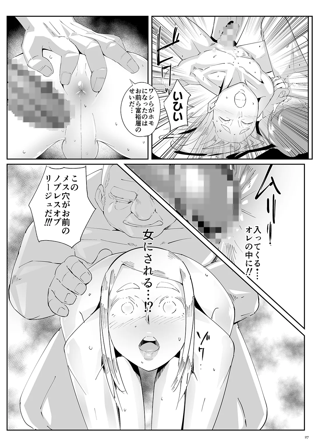 Autumn Nocturne Page.27