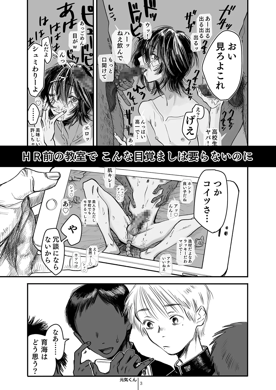 Autumn Nocturne Page.3