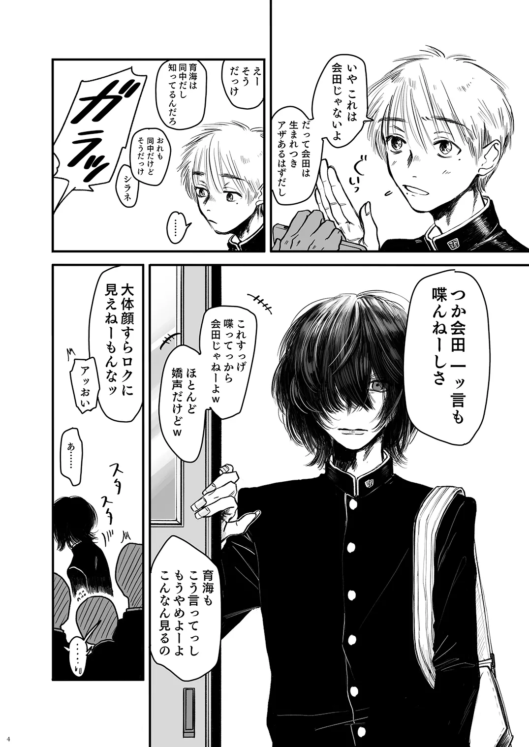 Autumn Nocturne Page.4