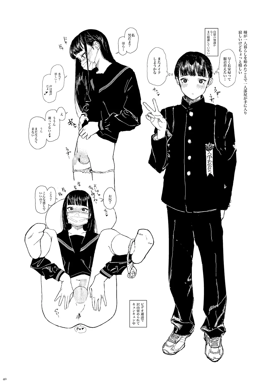 Autumn Nocturne Page.40