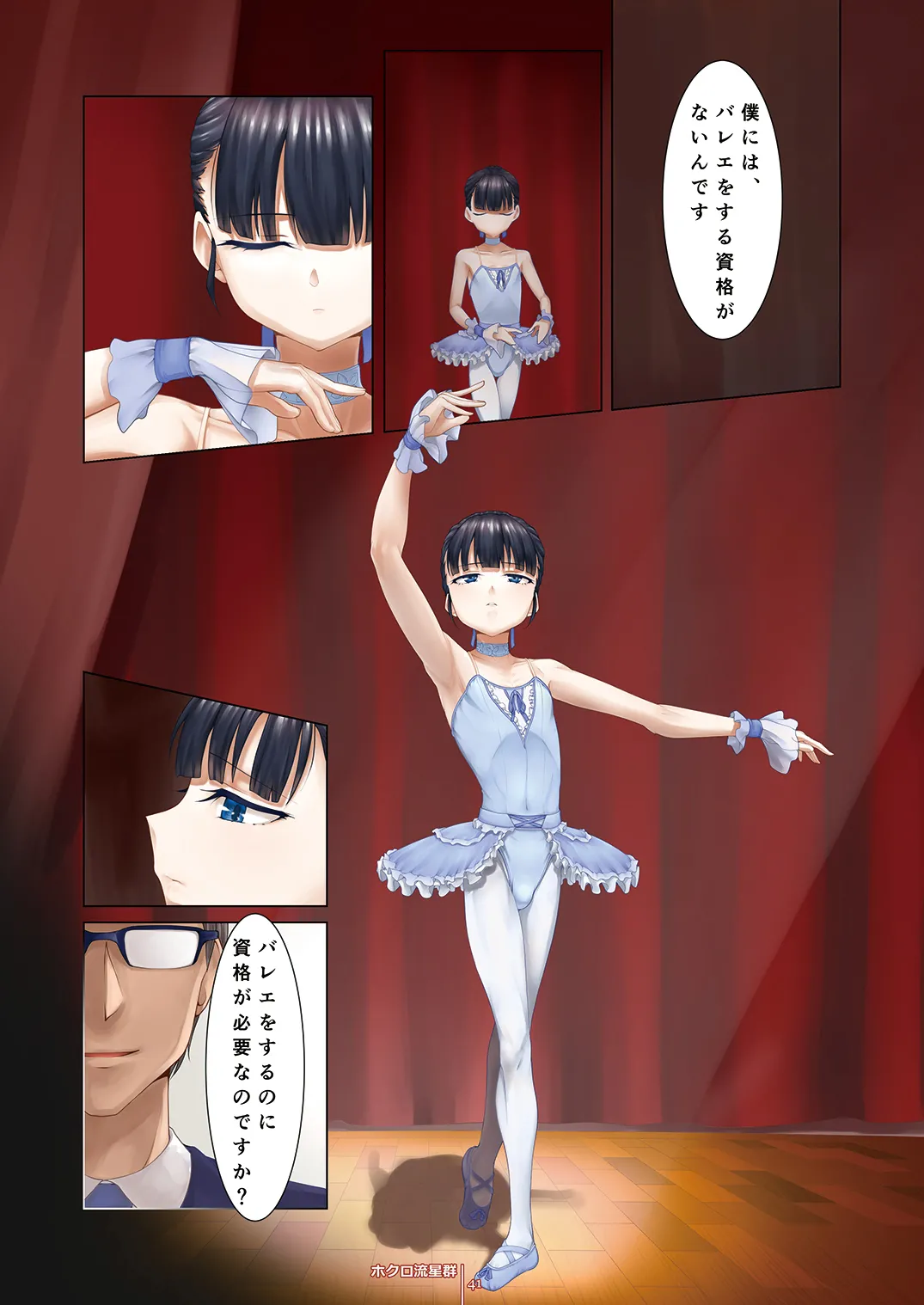 Autumn Nocturne Page.41