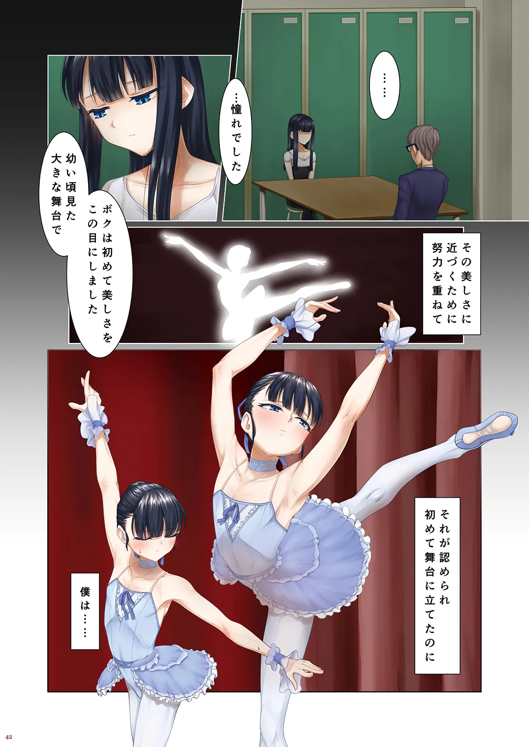 Autumn Nocturne Page.42