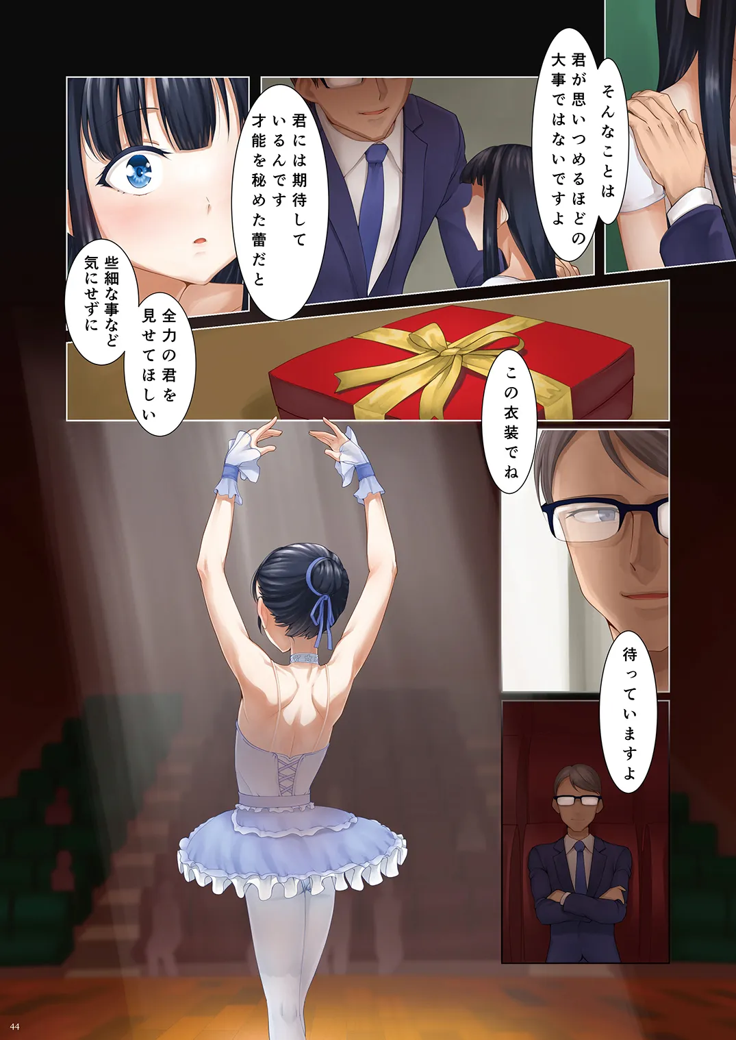 Autumn Nocturne Page.44