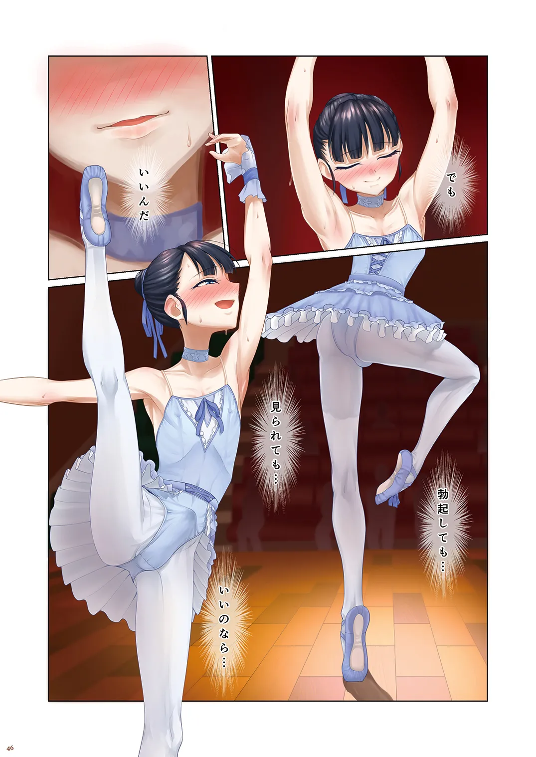 Autumn Nocturne Page.46
