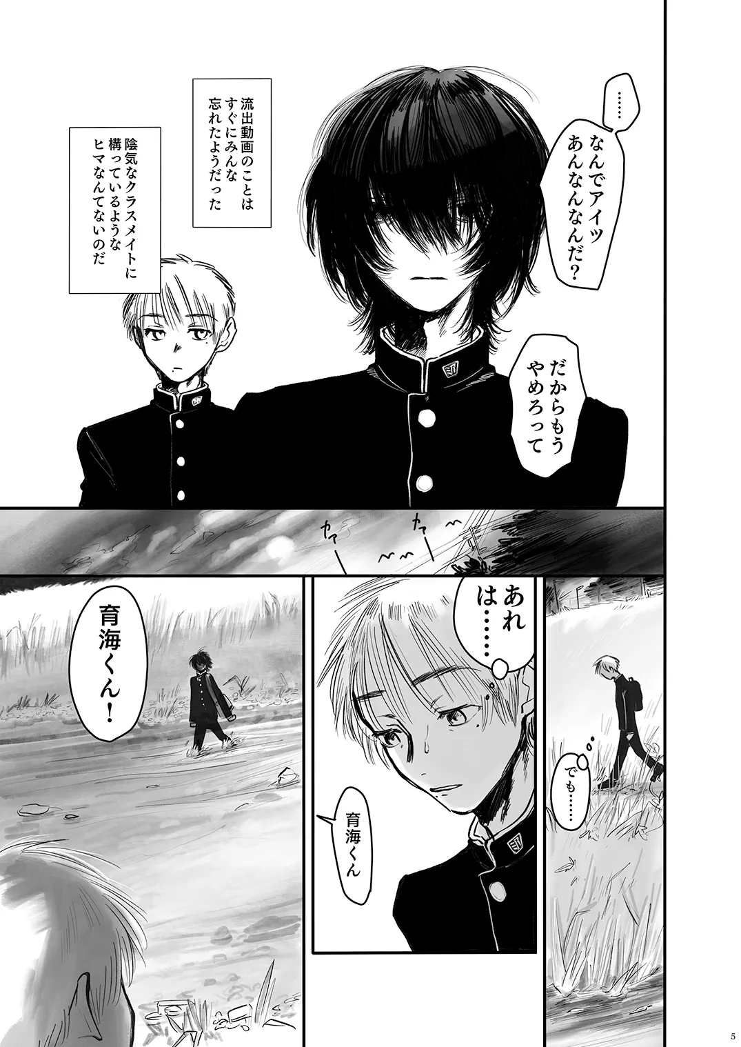 Autumn Nocturne Page.5