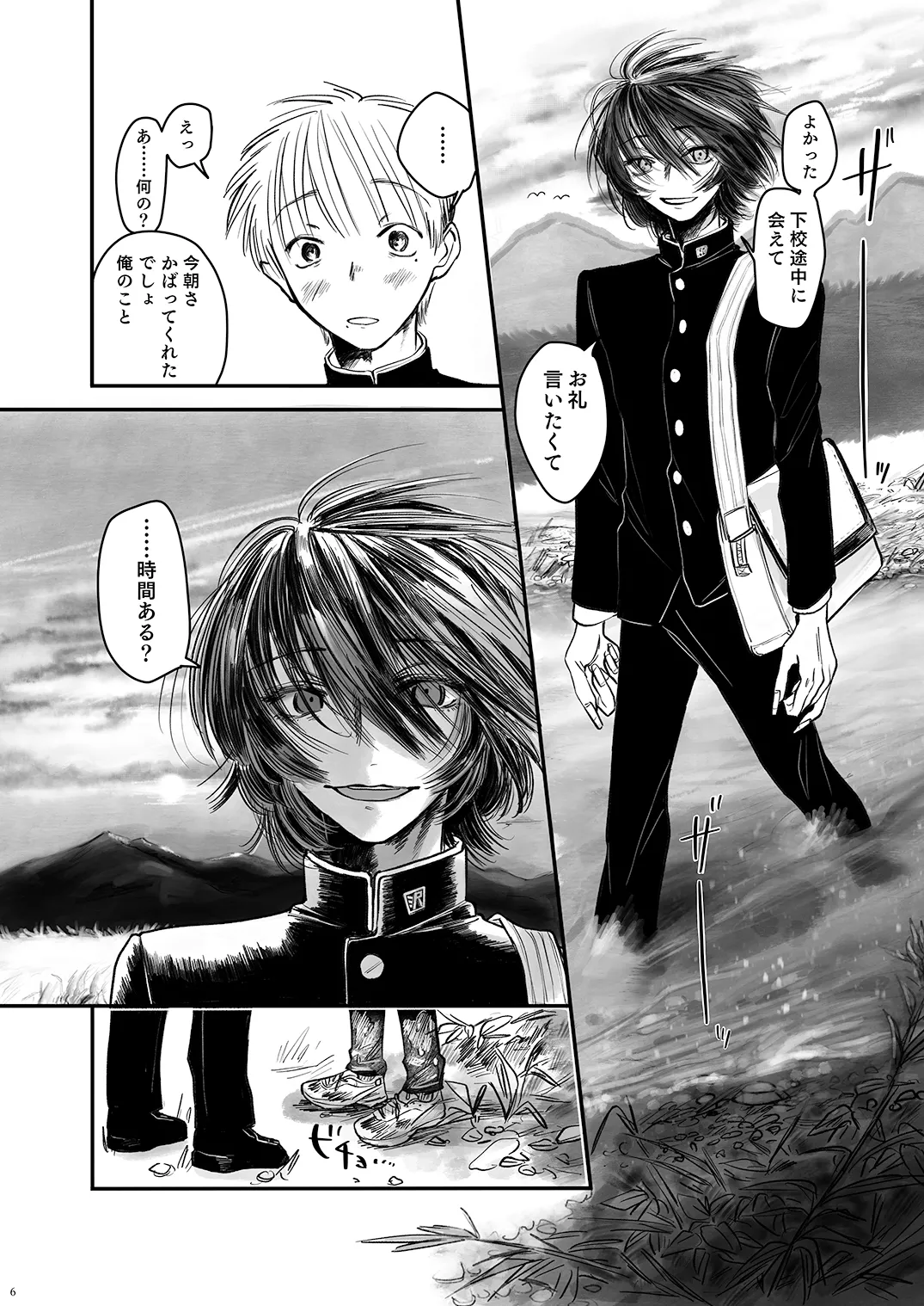 Autumn Nocturne Page.6