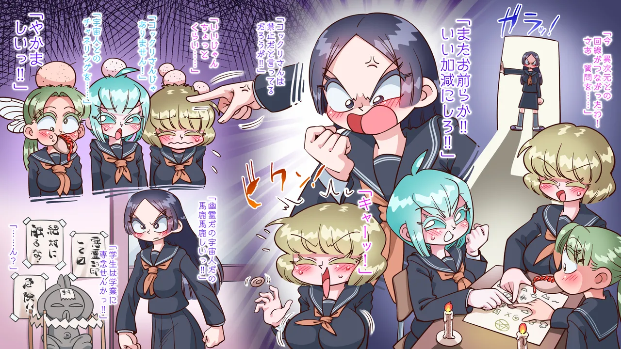 たま子は悪霊から逃げられなかった Page.45