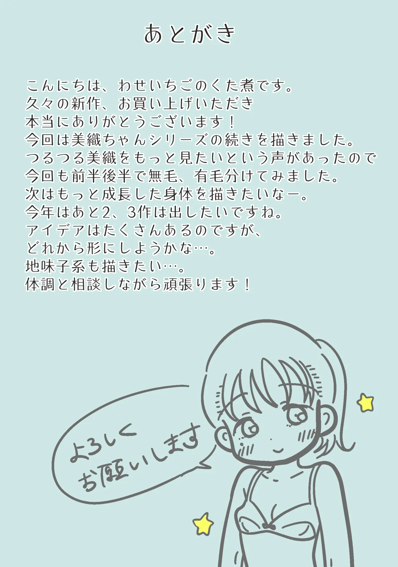 父娘ホンモノ性教育 総集編【台詞差分・おまけ付き！】 Page.103