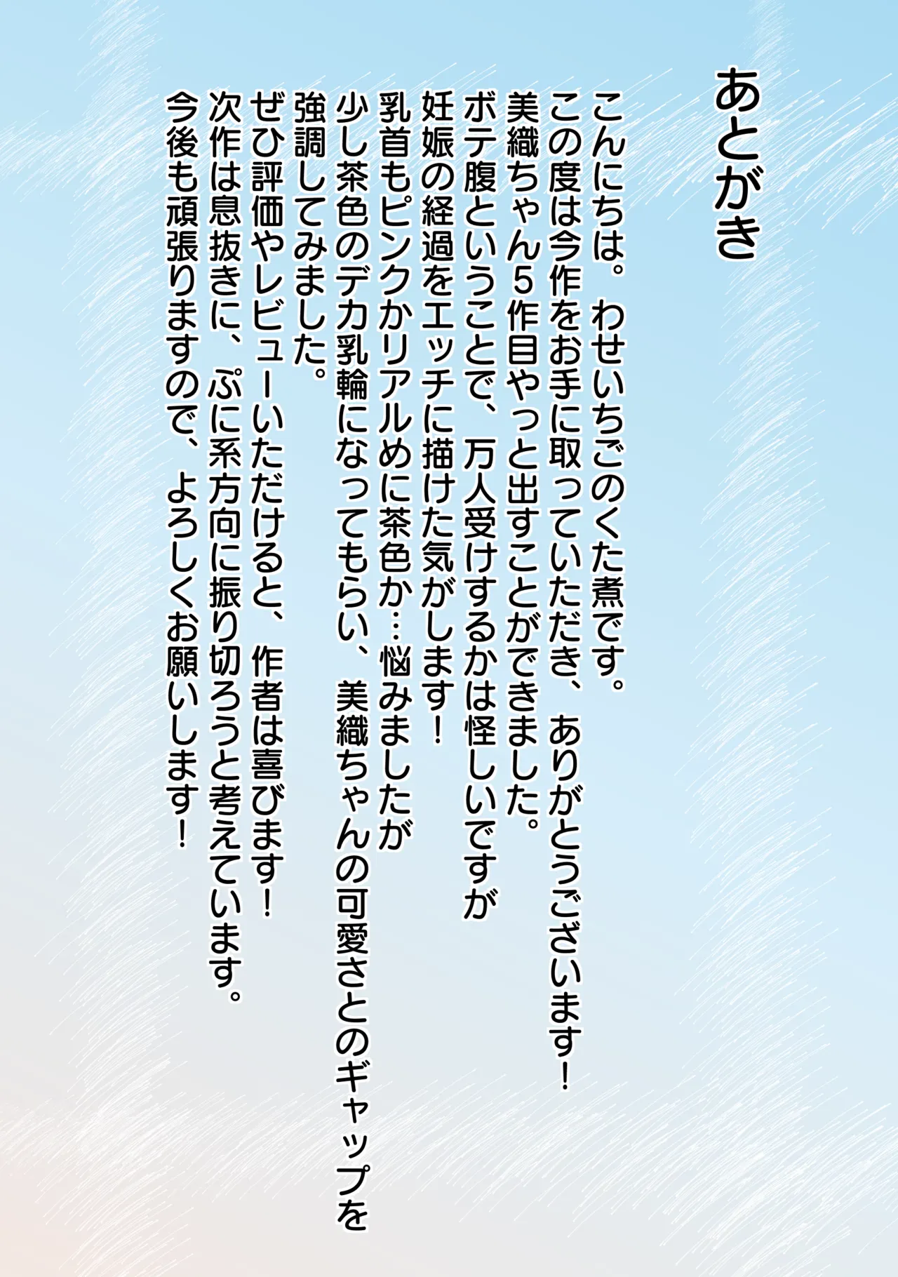 父娘ホンモノ性教育 総集編【台詞差分・おまけ付き！】 Page.342
