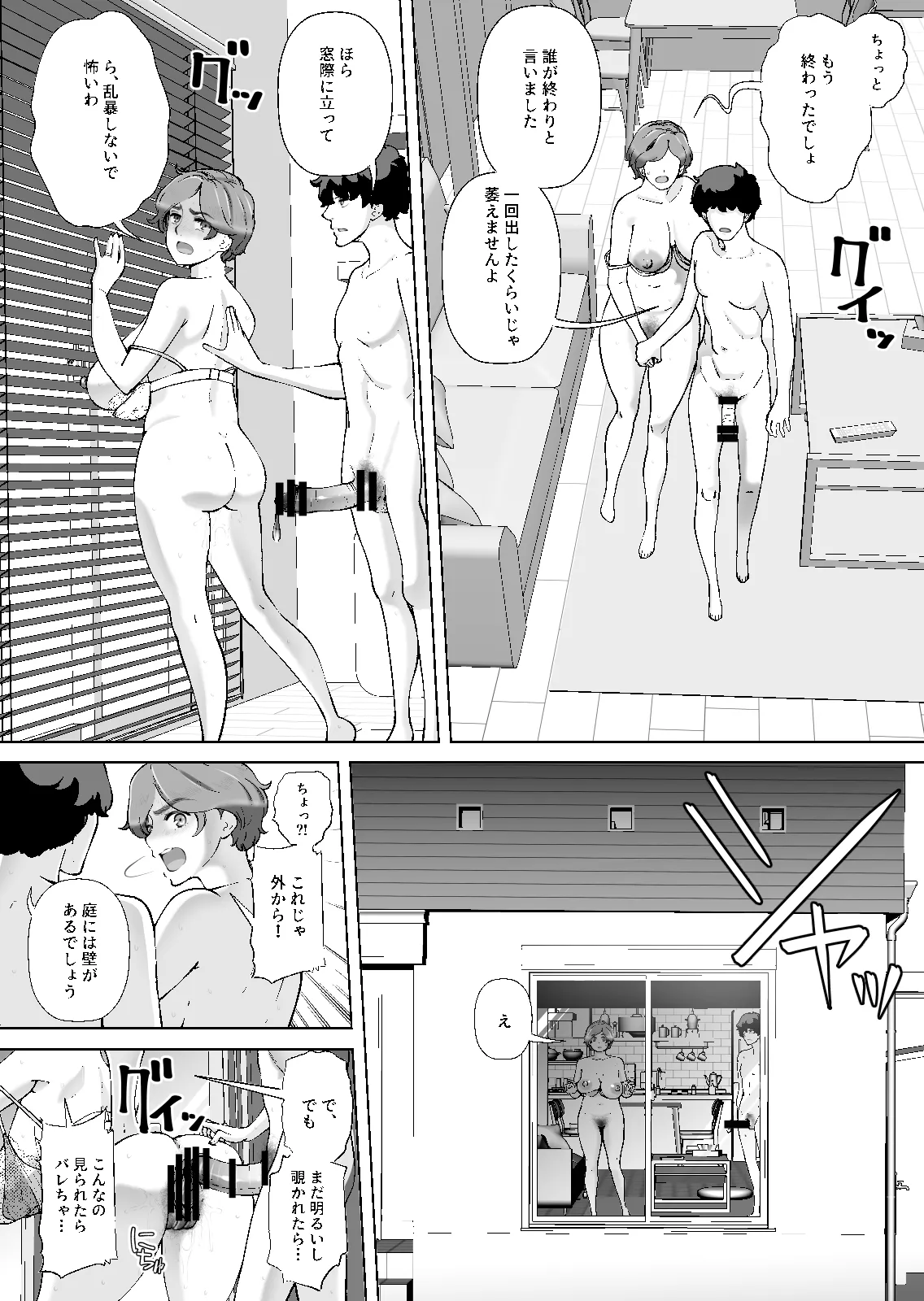 息子の家庭教師のお隣の息子さんにデリヘル嬢やってるのがバレた件 1話 Page.36