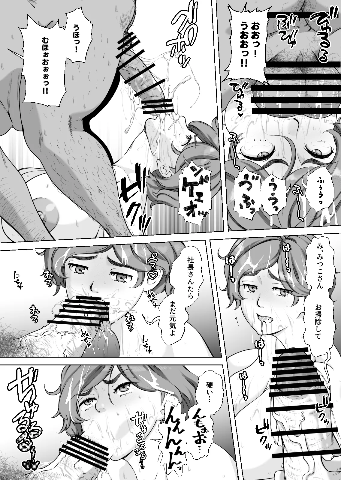 息子の家庭教師のお隣の息子さんにデリヘル嬢やってるのがバレた件 1話 Page.5