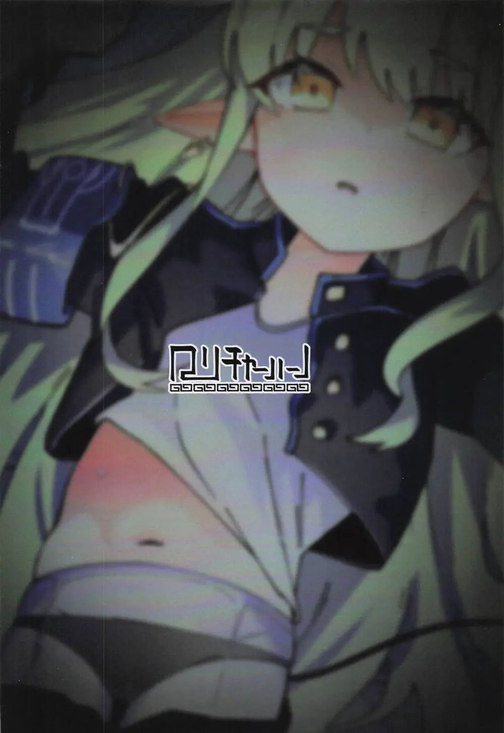 ヒカリと本気種付けシュポシュポ交尾する本 Page.26