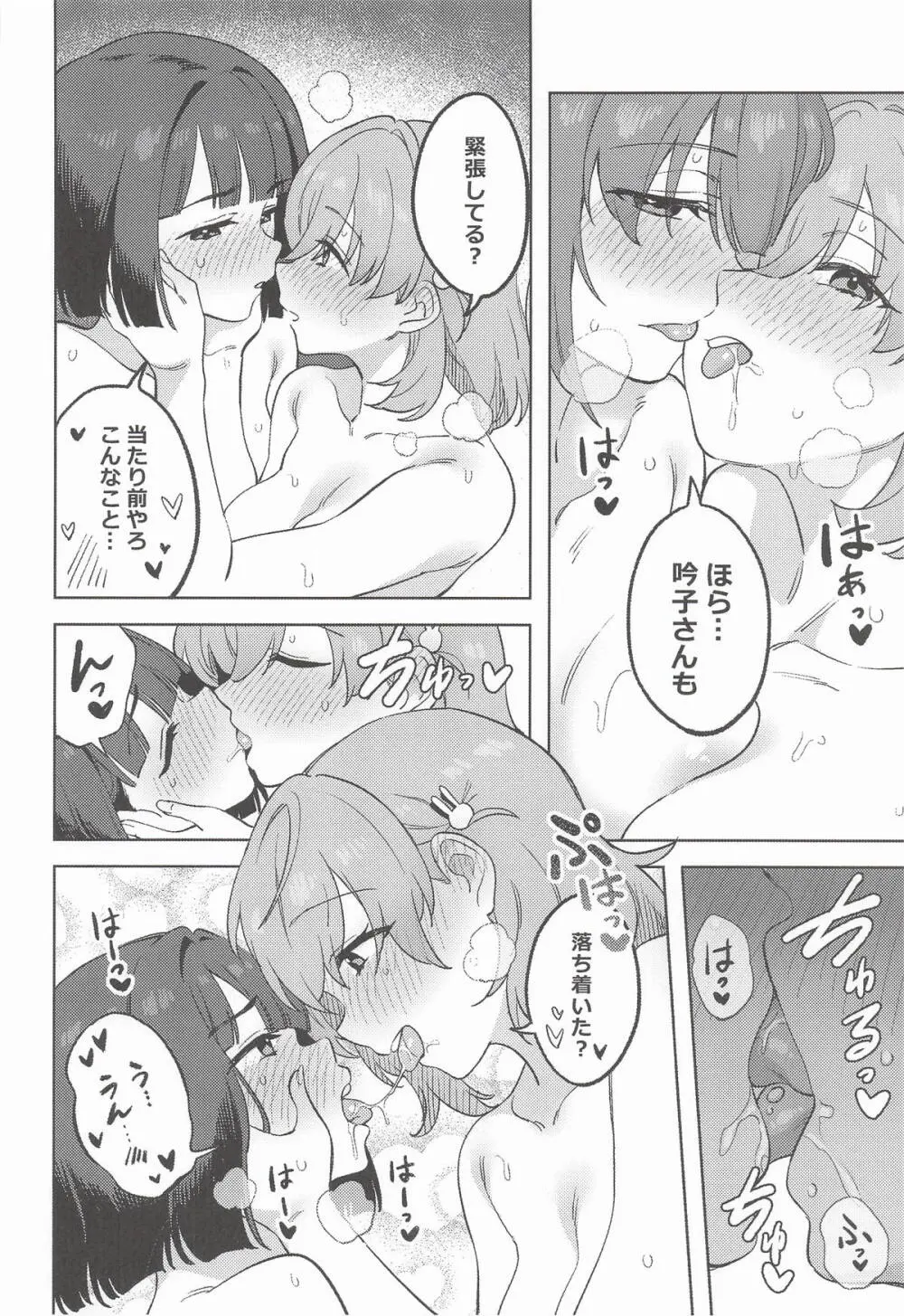 スリーズベーゼ Page.5