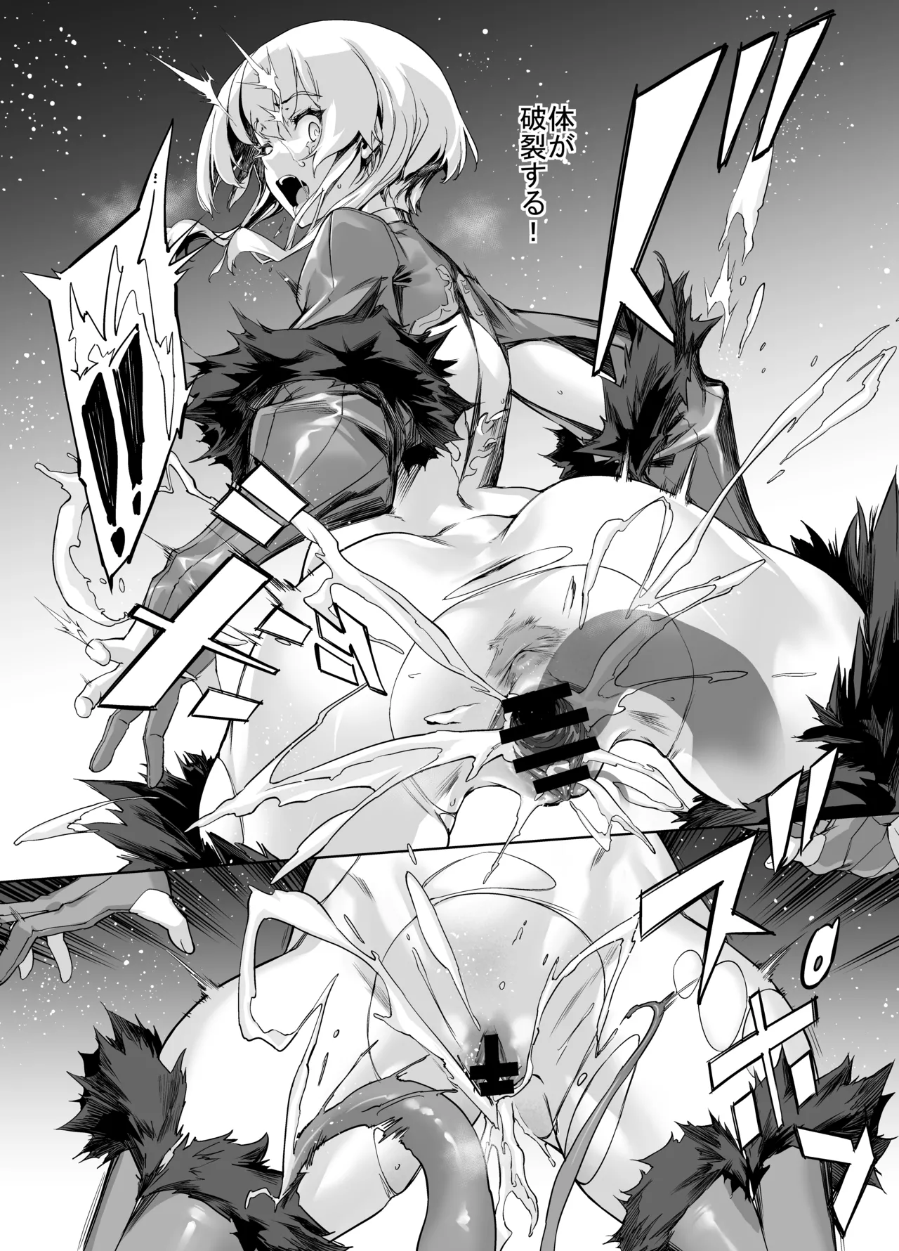 Brave Fallen | 弓使い・レイラ編01-02 Page.8