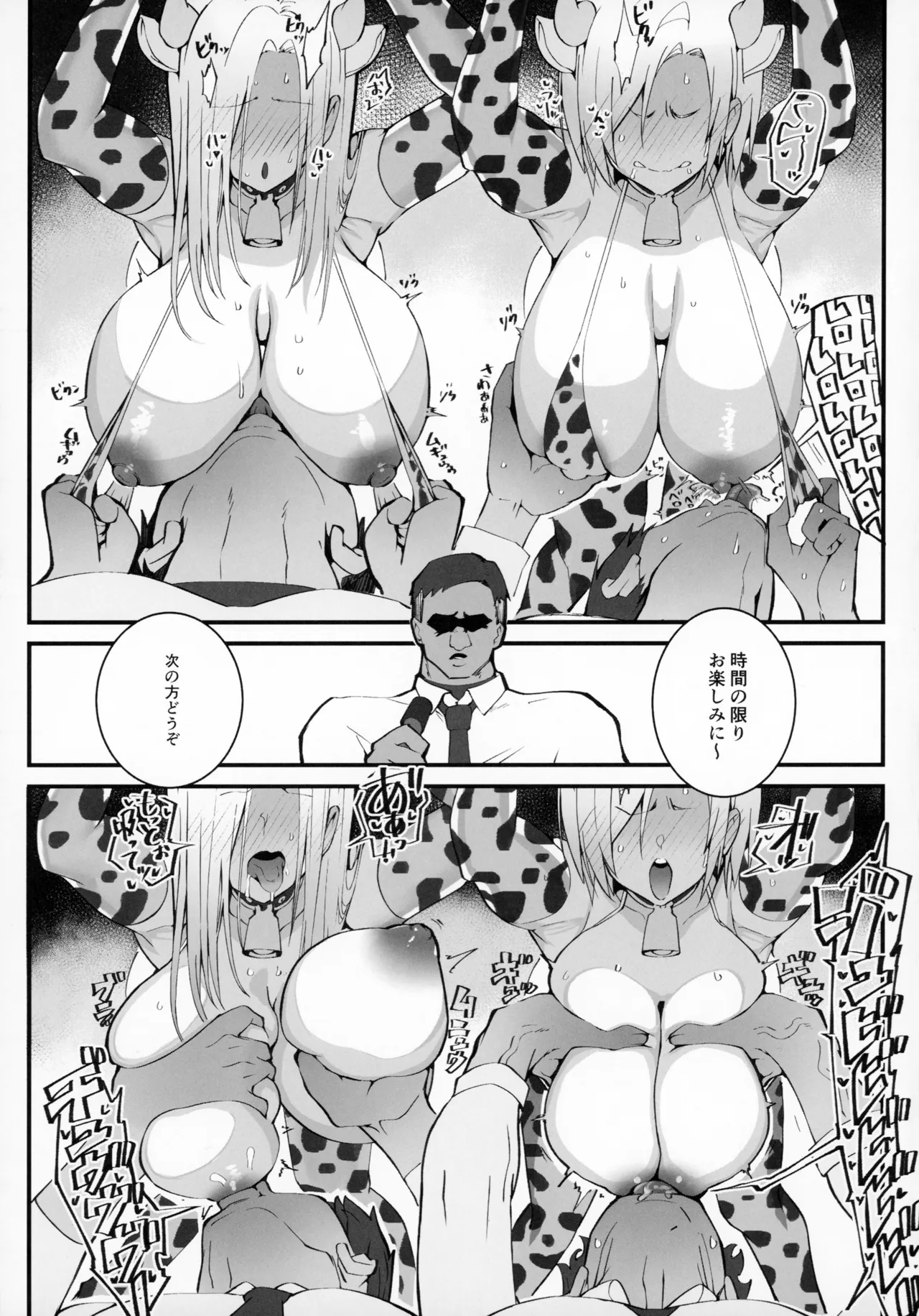 ギャル親子のエグい稼ぎ方 2 Page.10