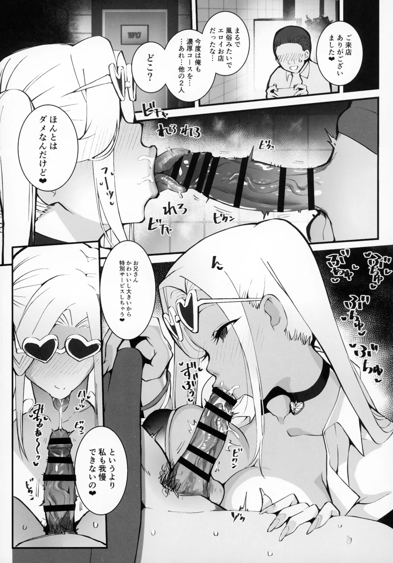 ギャル親子のエグい稼ぎ方 2 Page.6