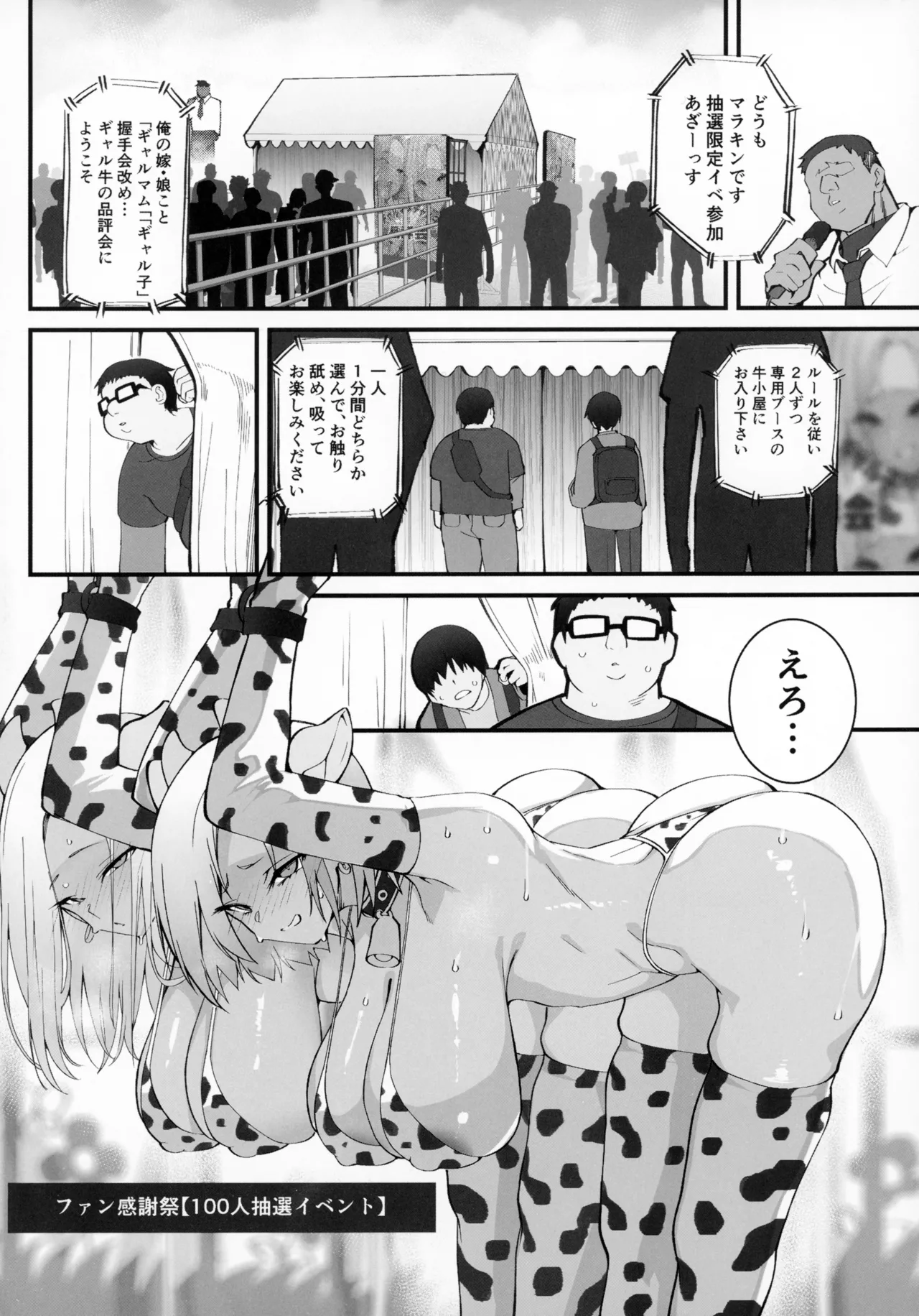 ギャル親子のエグい稼ぎ方 2 Page.9