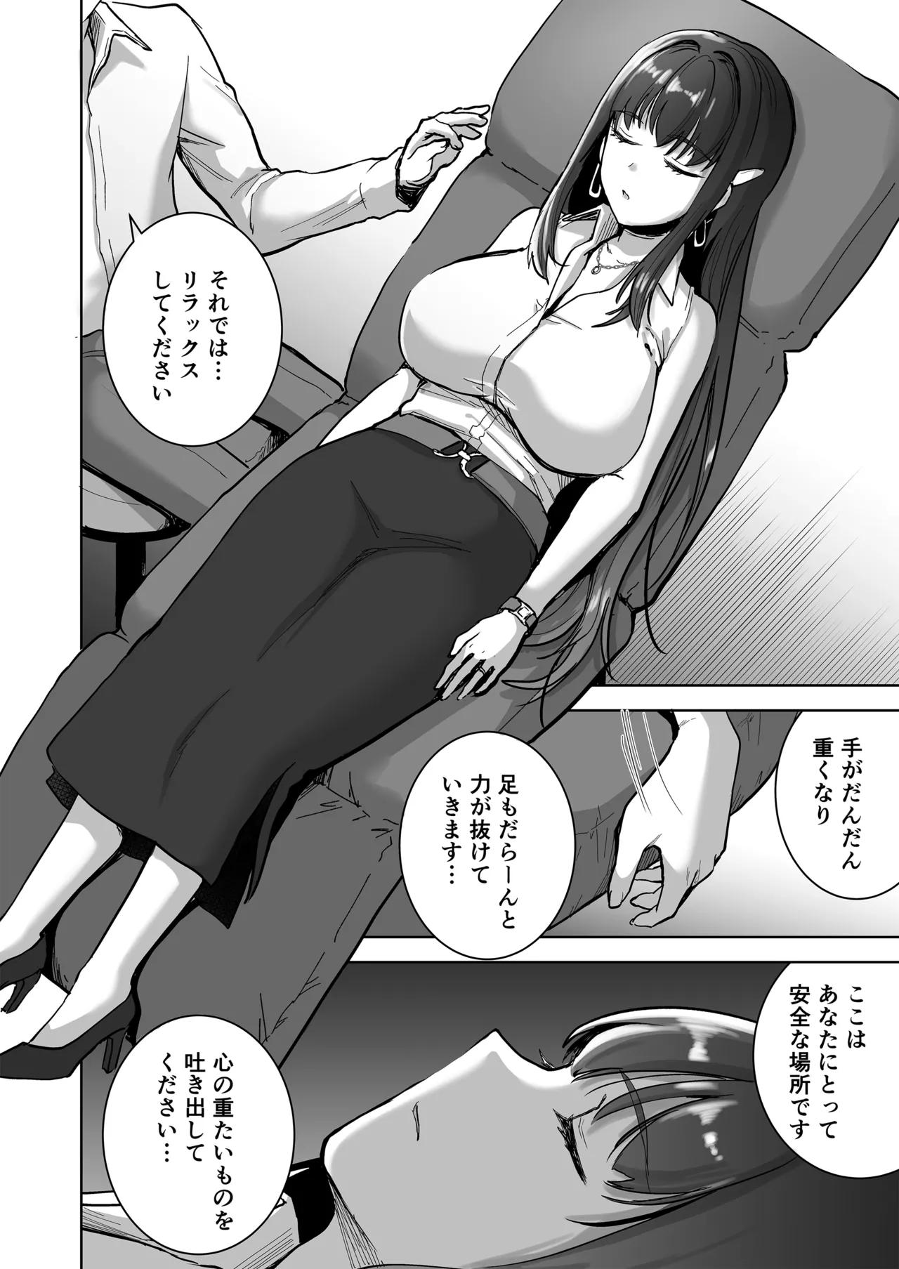 清楚セレブな人妻の本性を催眠で目覚めさせてみたら破滅願望持ちの淫乱ビッチだった Page.11