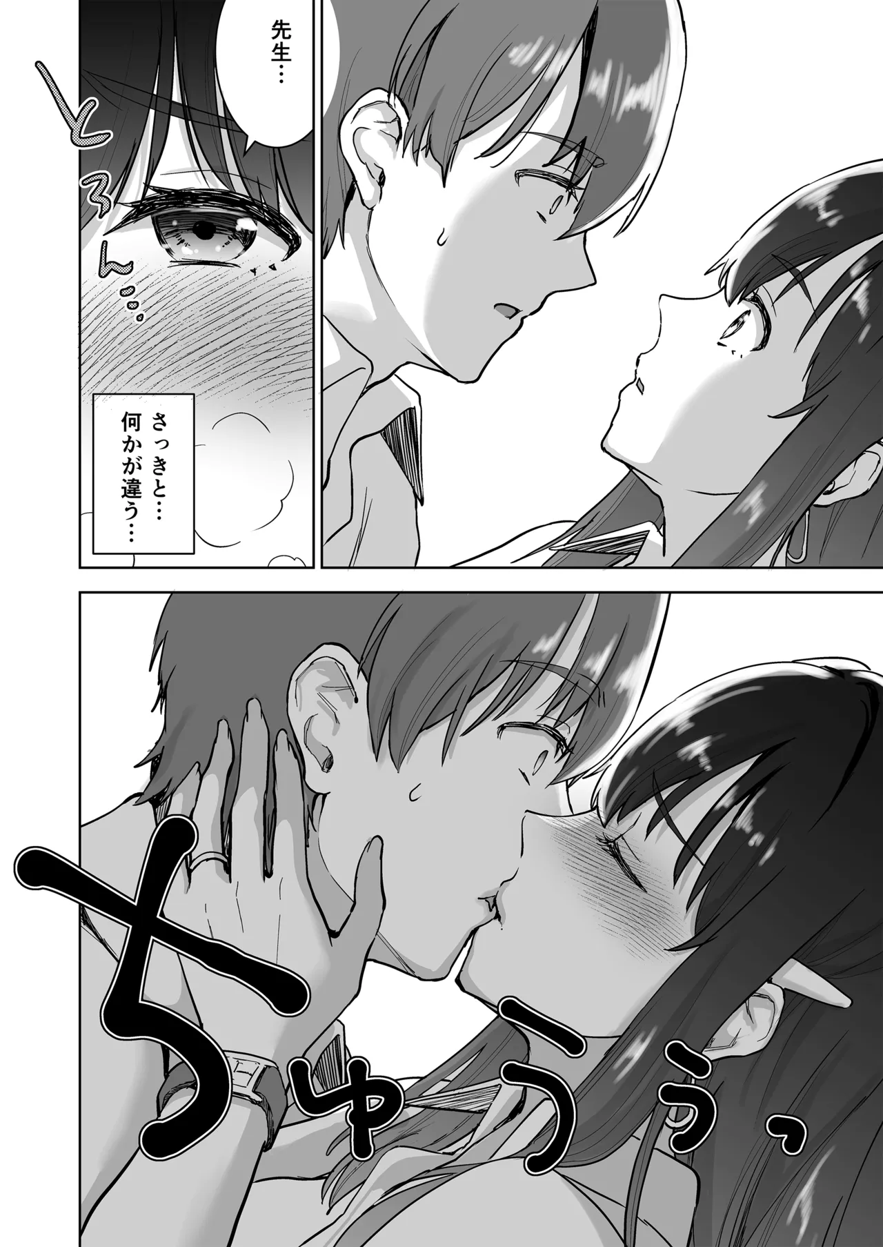 清楚セレブな人妻の本性を催眠で目覚めさせてみたら破滅願望持ちの淫乱ビッチだった Page.15