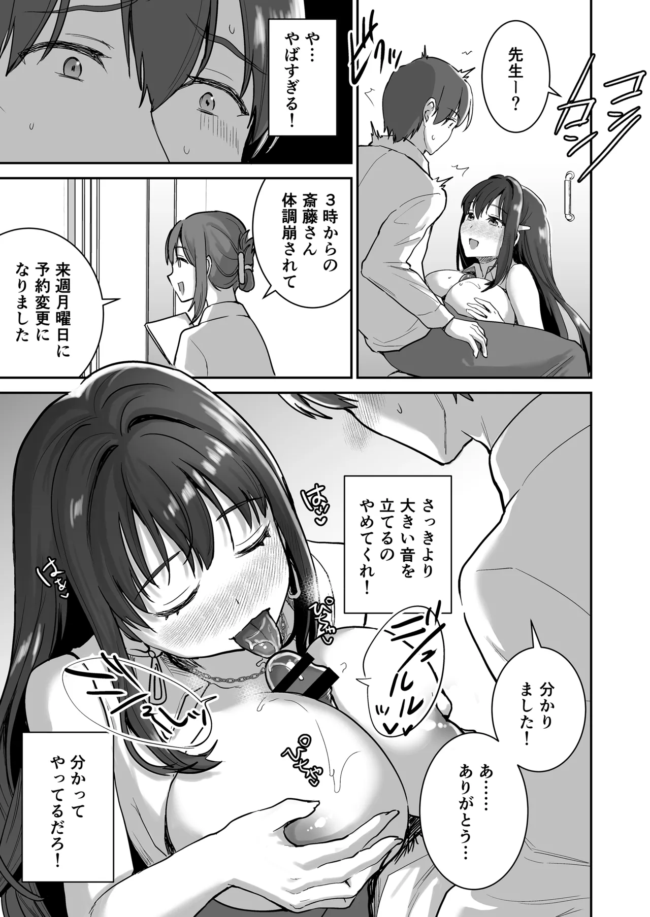 清楚セレブな人妻の本性を催眠で目覚めさせてみたら破滅願望持ちの淫乱ビッチだった Page.20