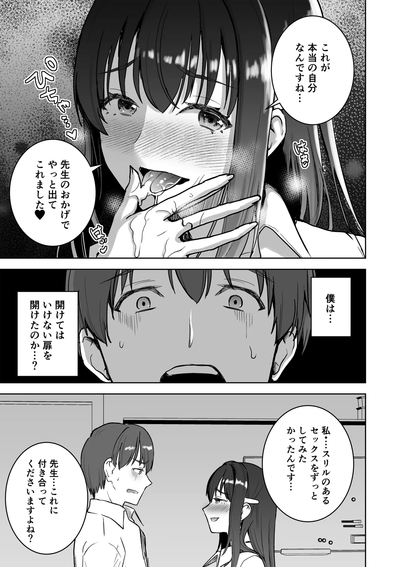 清楚セレブな人妻の本性を催眠で目覚めさせてみたら破滅願望持ちの淫乱ビッチだった Page.24