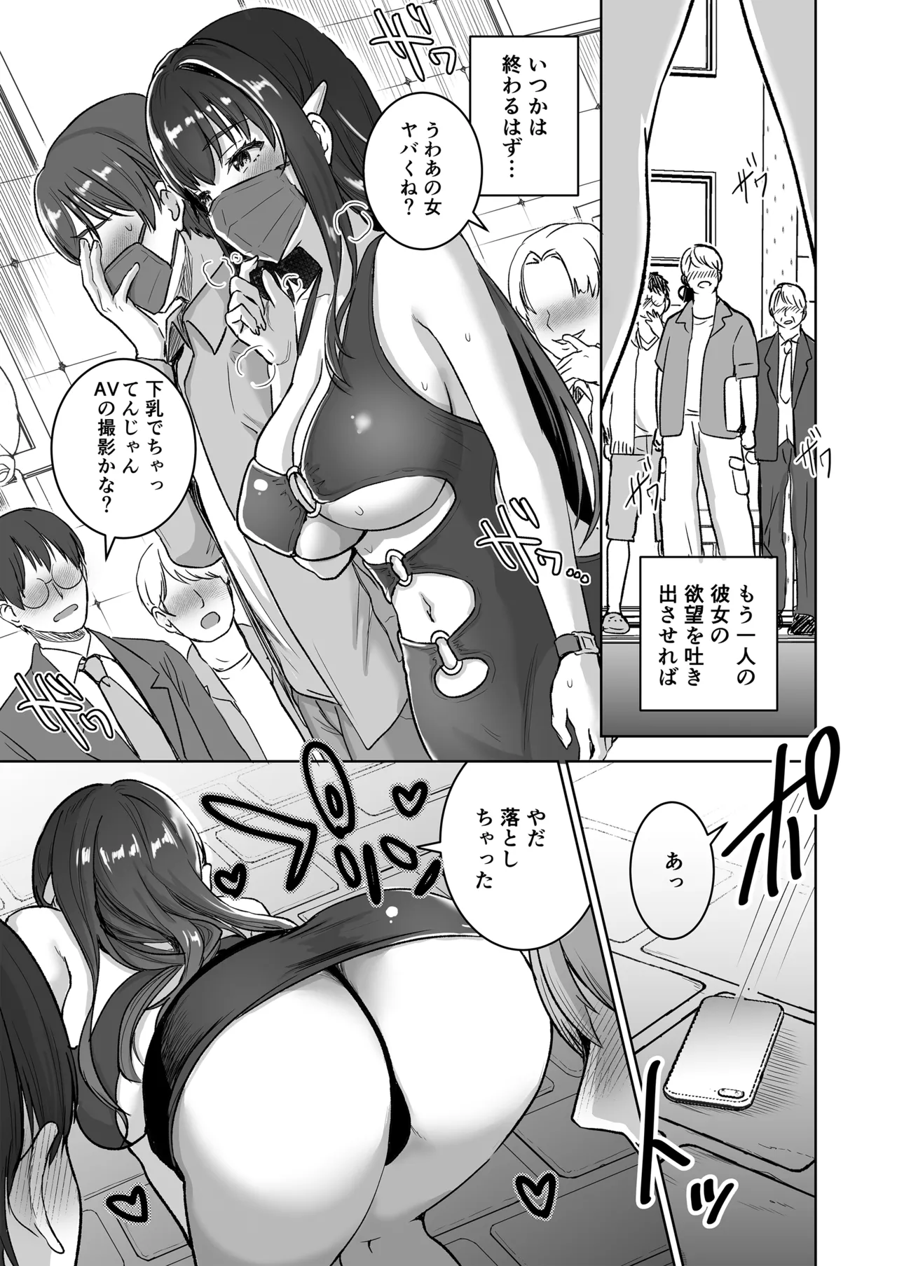 清楚セレブな人妻の本性を催眠で目覚めさせてみたら破滅願望持ちの淫乱ビッチだった Page.36