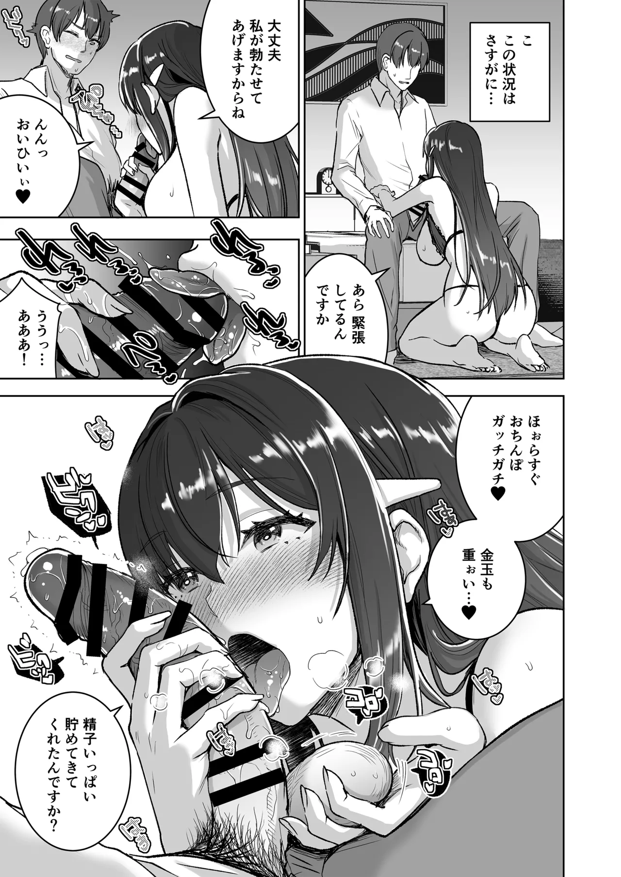 清楚セレブな人妻の本性を催眠で目覚めさせてみたら破滅願望持ちの淫乱ビッチだった Page.42