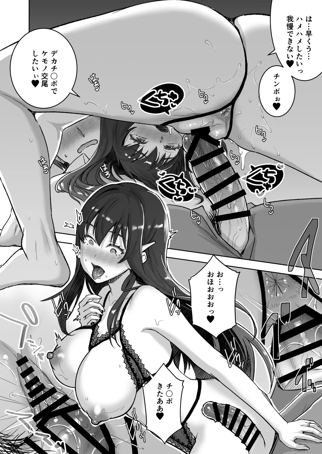 清楚セレブな人妻の本性を催眠で目覚めさせてみたら破滅願望持ちの淫乱ビッチだった Page.45