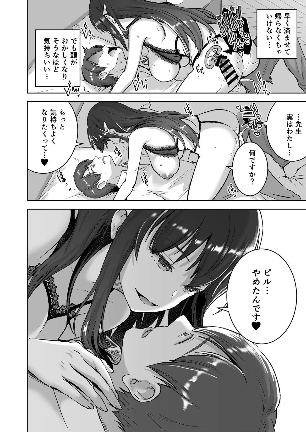 清楚セレブな人妻の本性を催眠で目覚めさせてみたら破滅願望持ちの淫乱ビッチだった Page.47