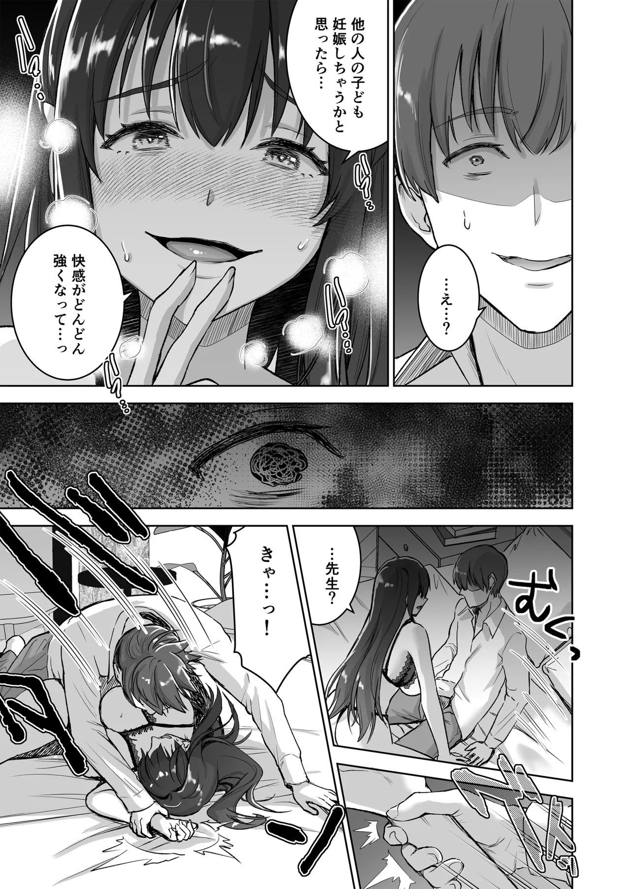 清楚セレブな人妻の本性を催眠で目覚めさせてみたら破滅願望持ちの淫乱ビッチだった Page.48