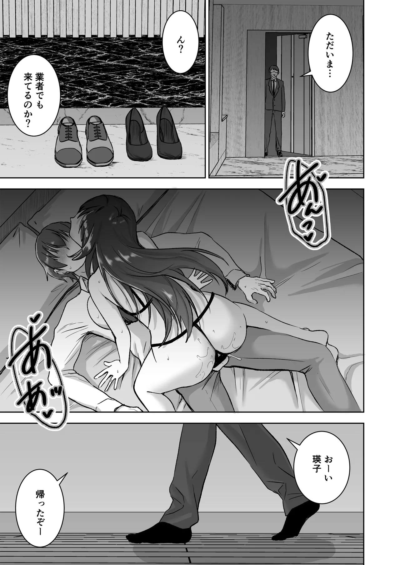 清楚セレブな人妻の本性を催眠で目覚めさせてみたら破滅願望持ちの淫乱ビッチだった Page.56