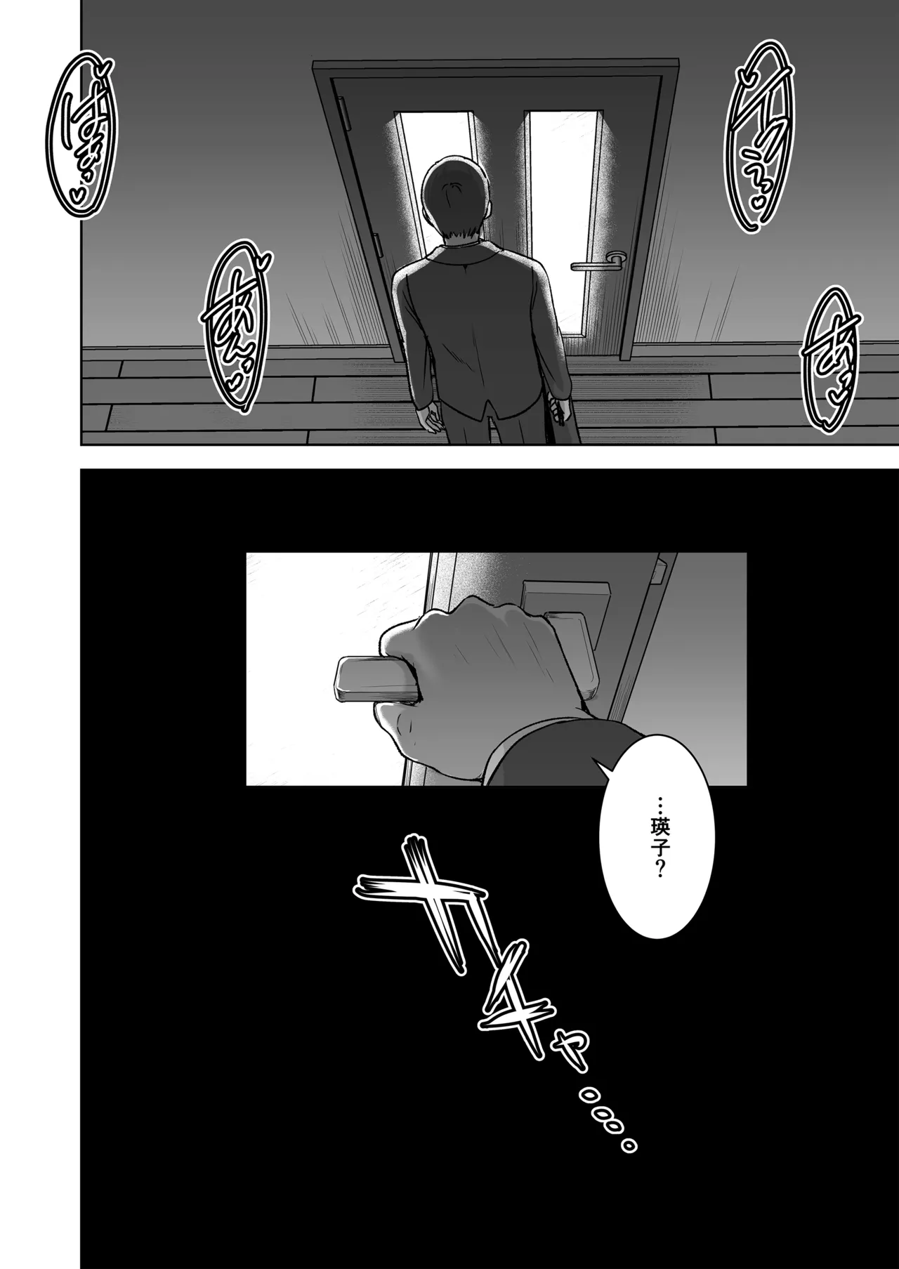 清楚セレブな人妻の本性を催眠で目覚めさせてみたら破滅願望持ちの淫乱ビッチだった Page.57