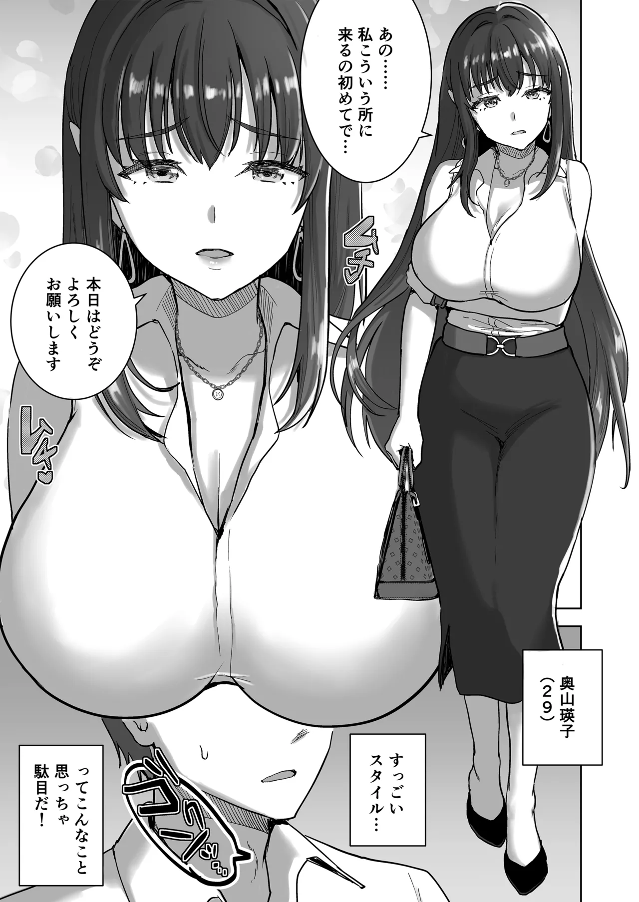 清楚セレブな人妻の本性を催眠で目覚めさせてみたら破滅願望持ちの淫乱ビッチだった Page.8