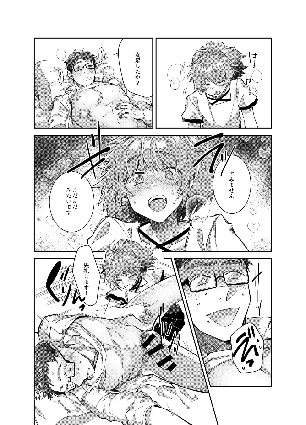 男の娘アイドル全員バリタチ計画vol3-ゆりちーとマネージャーの場合- Page.44