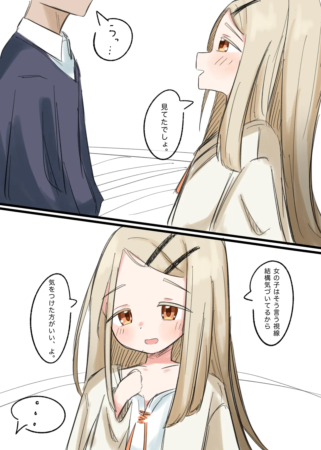 篠澤広 Page.2