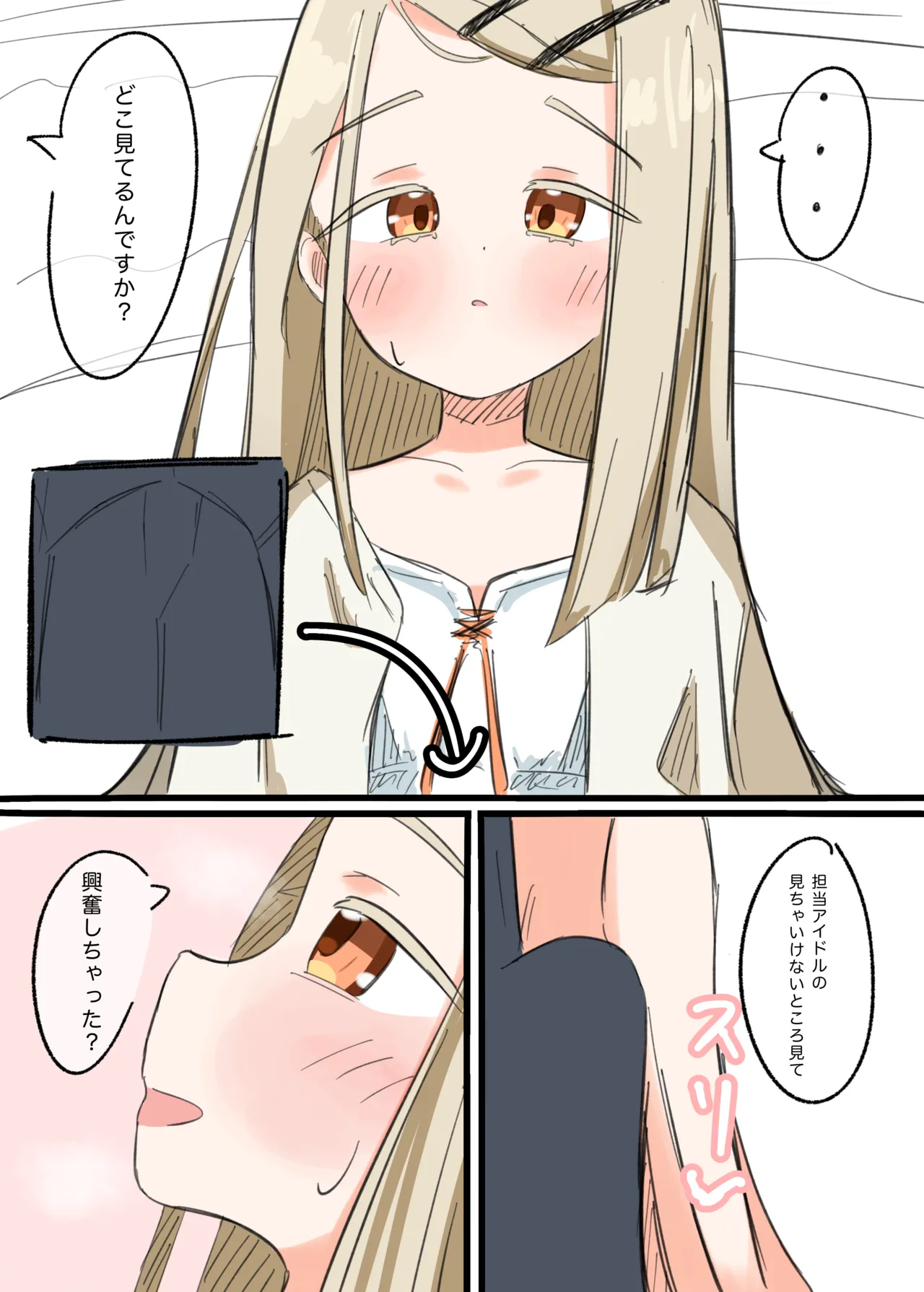 篠澤広 Page.3