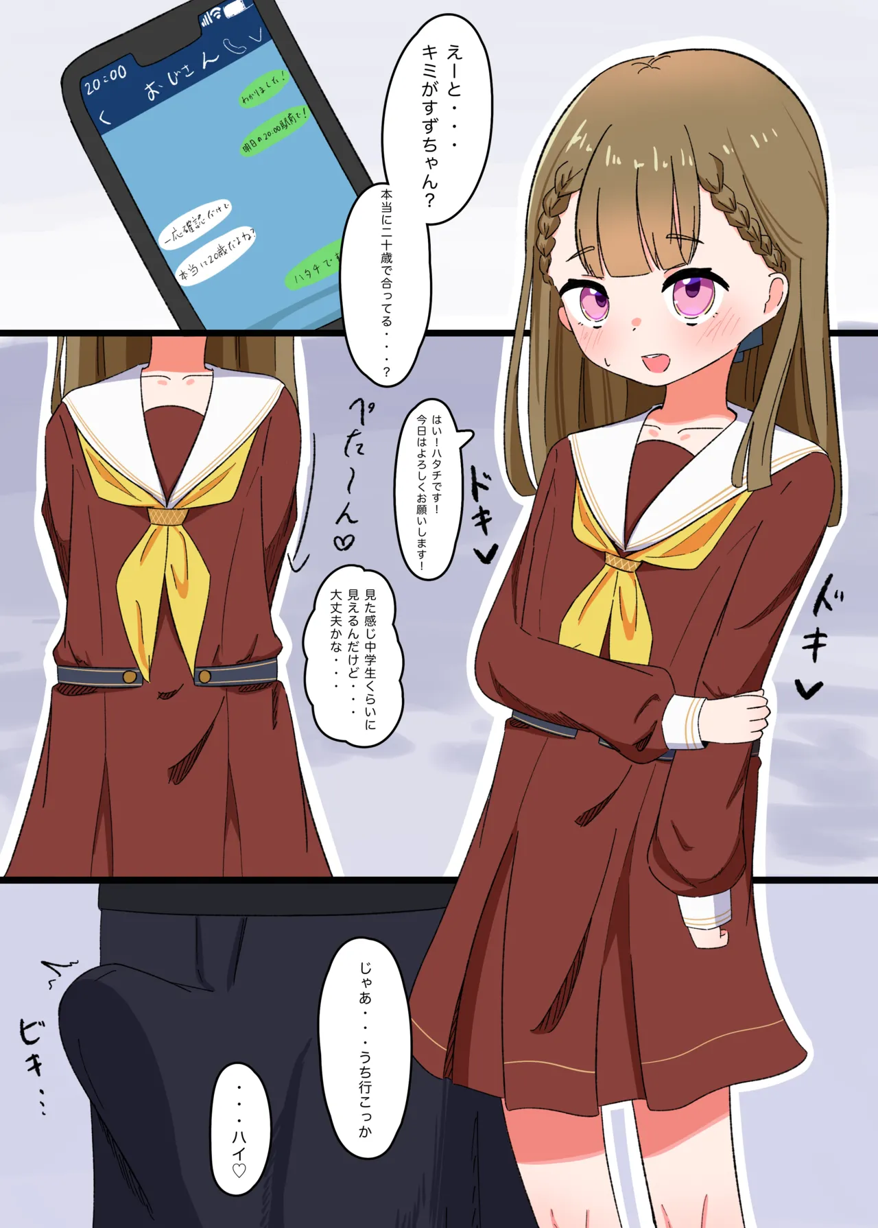徒町小鈴