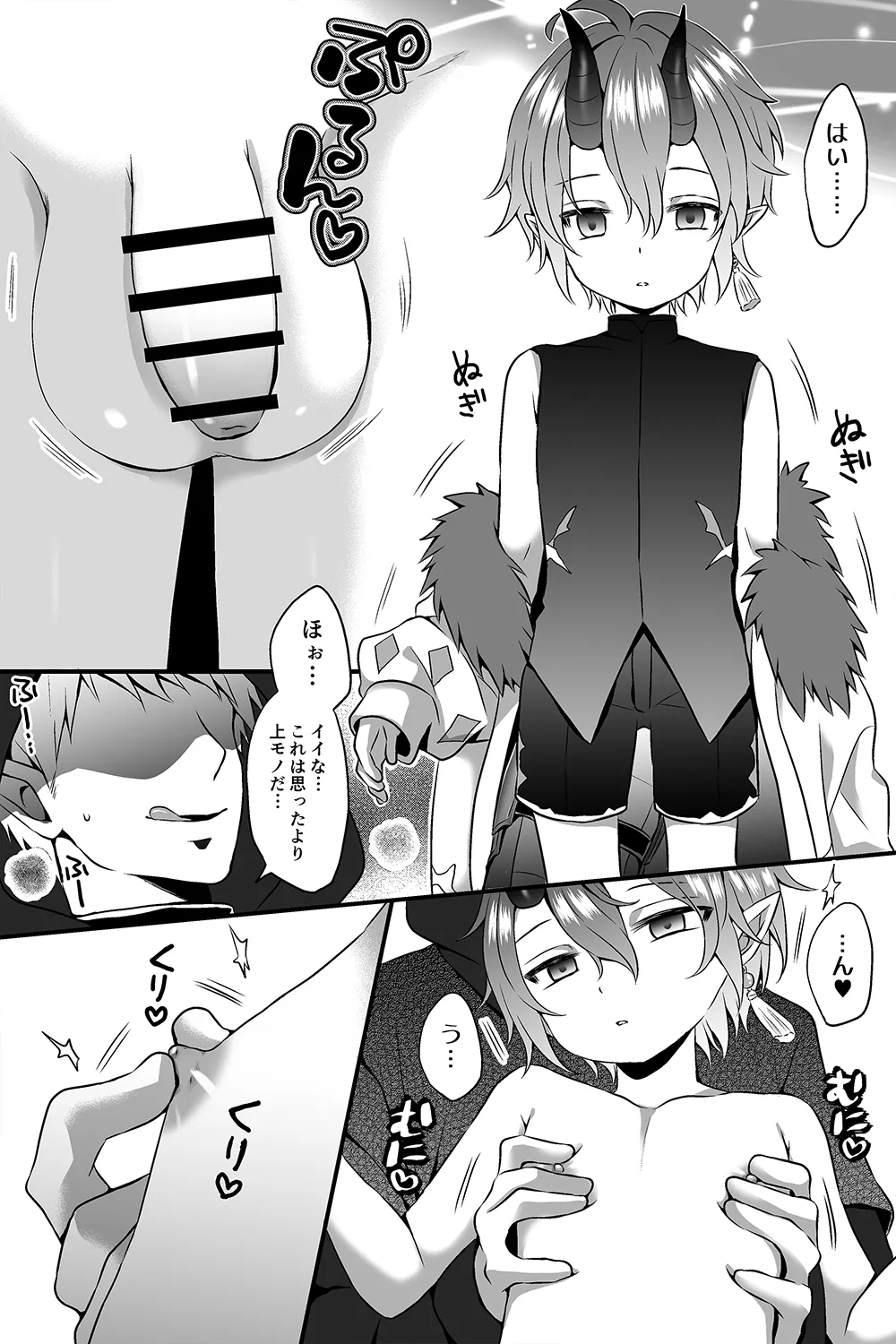 skeb納品物 Page.2