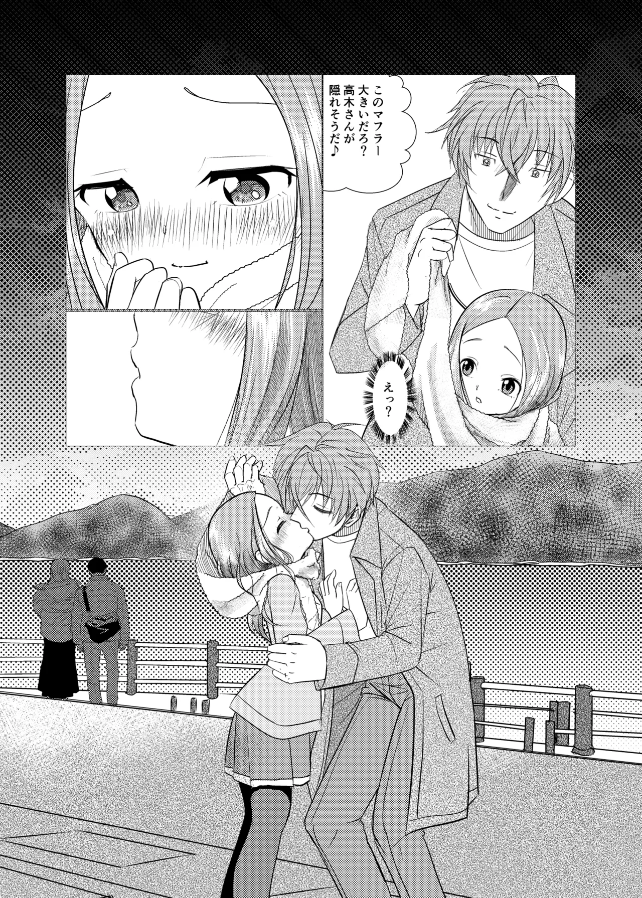セフレ上手の高☆さん2 Page.36