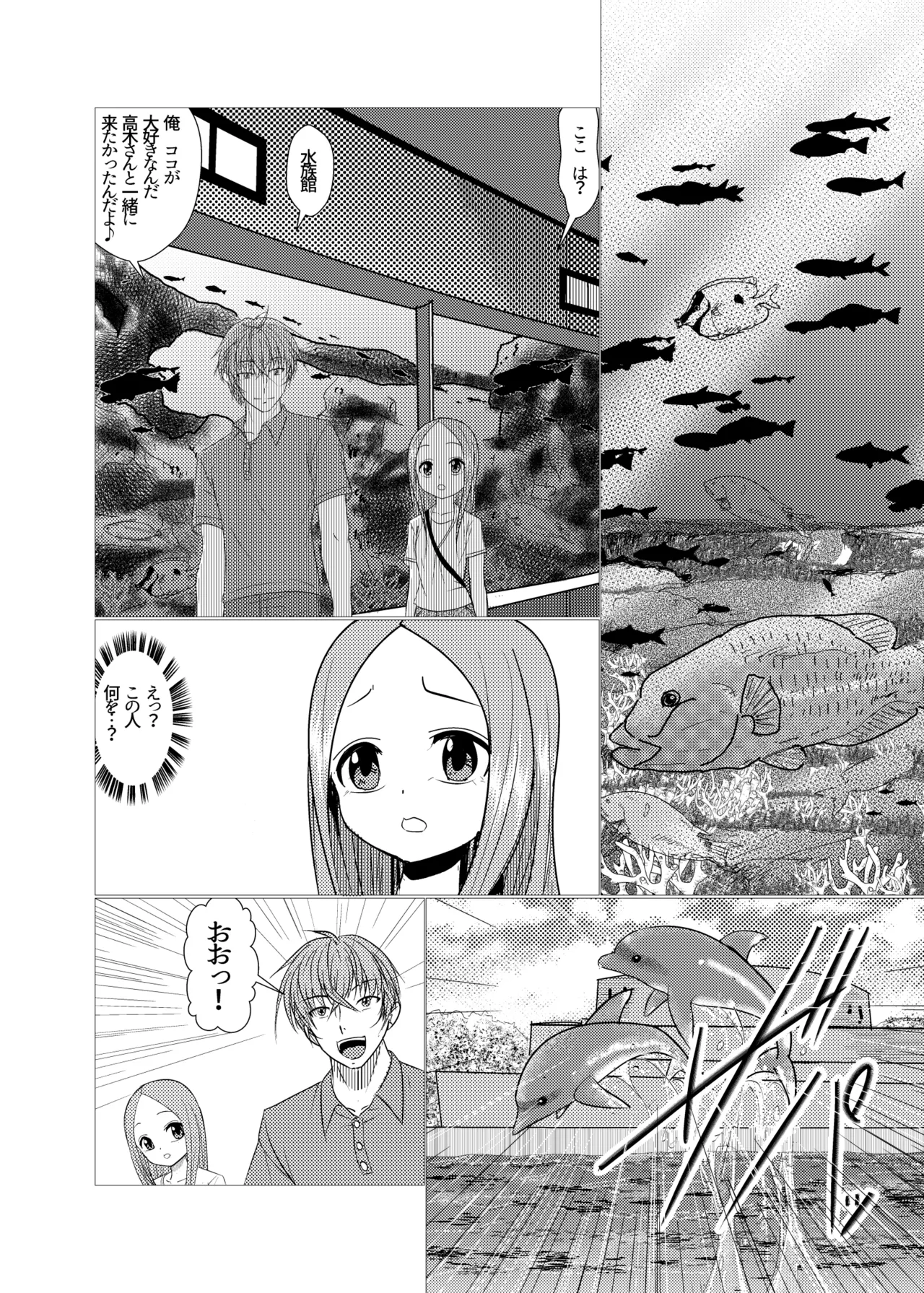 セフレ上手の高☆さん2 Page.4