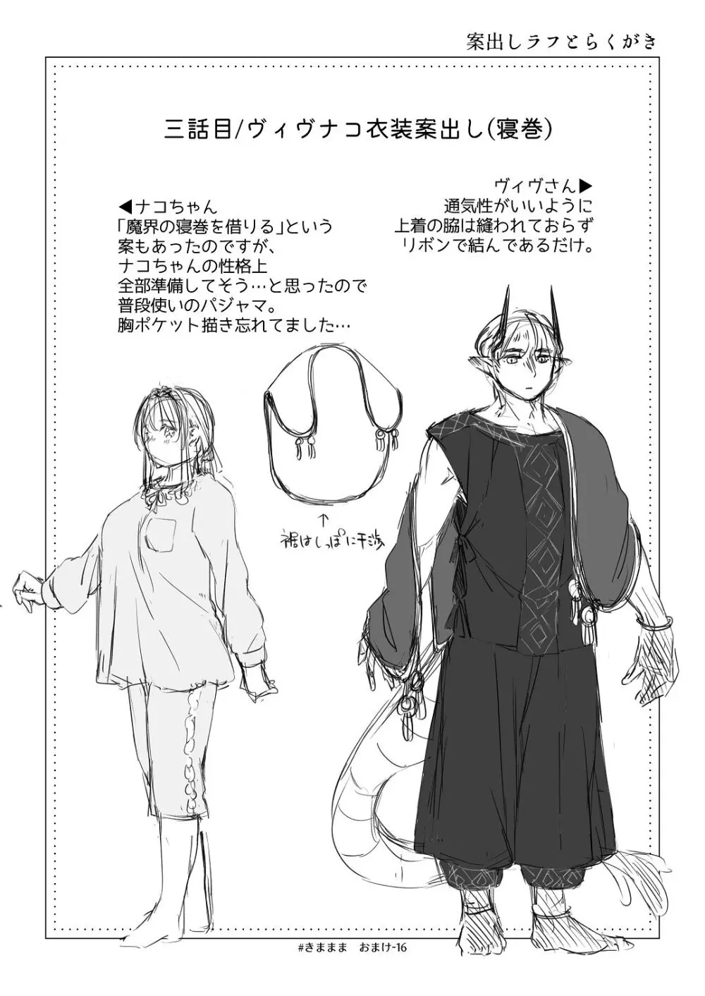 気まぐれ魔王さま、生真面目魔法少女を嫁にする。3 Page.103