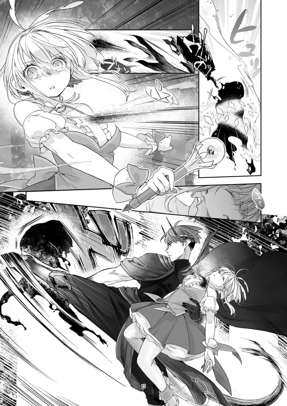 気まぐれ魔王さま、生真面目魔法少女を嫁にする。3 Page.14