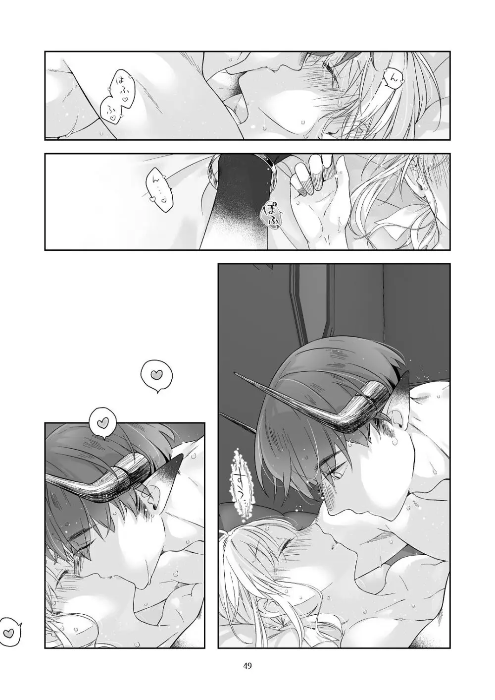 気まぐれ魔王さま、生真面目魔法少女を嫁にする。3 Page.48