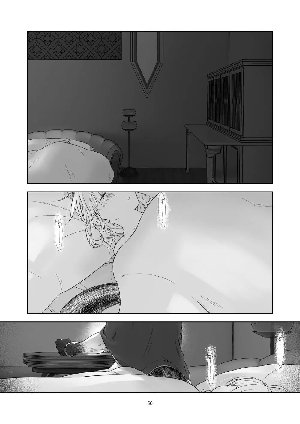 気まぐれ魔王さま、生真面目魔法少女を嫁にする。3 Page.49