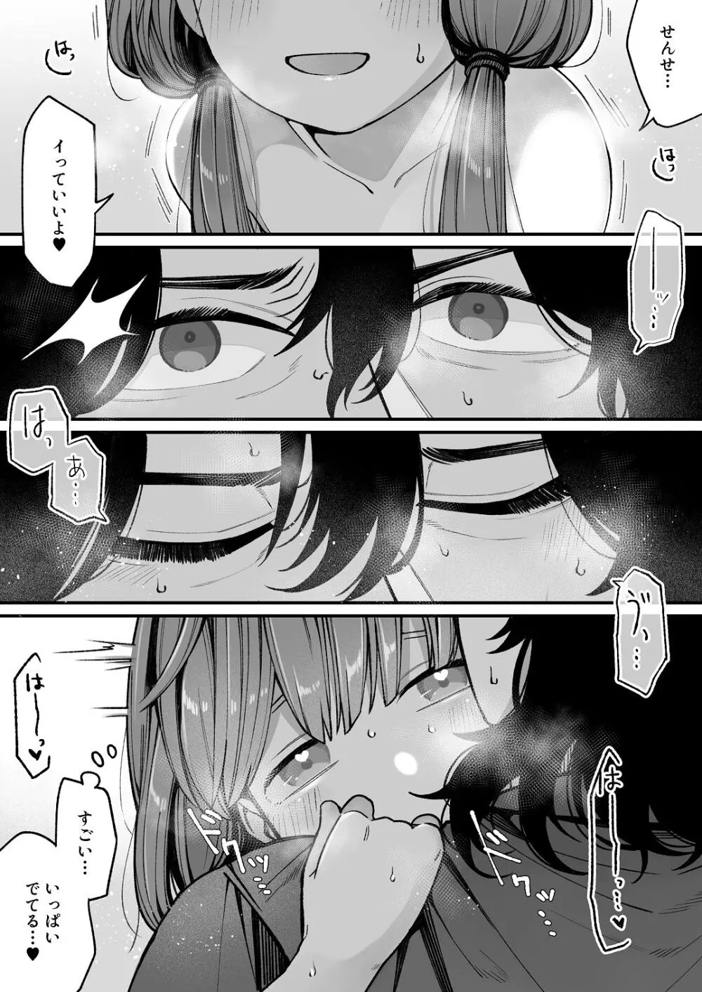 ち〇ちゃな新妻のどかちゃん（21）のえっちな日常 Page.55
