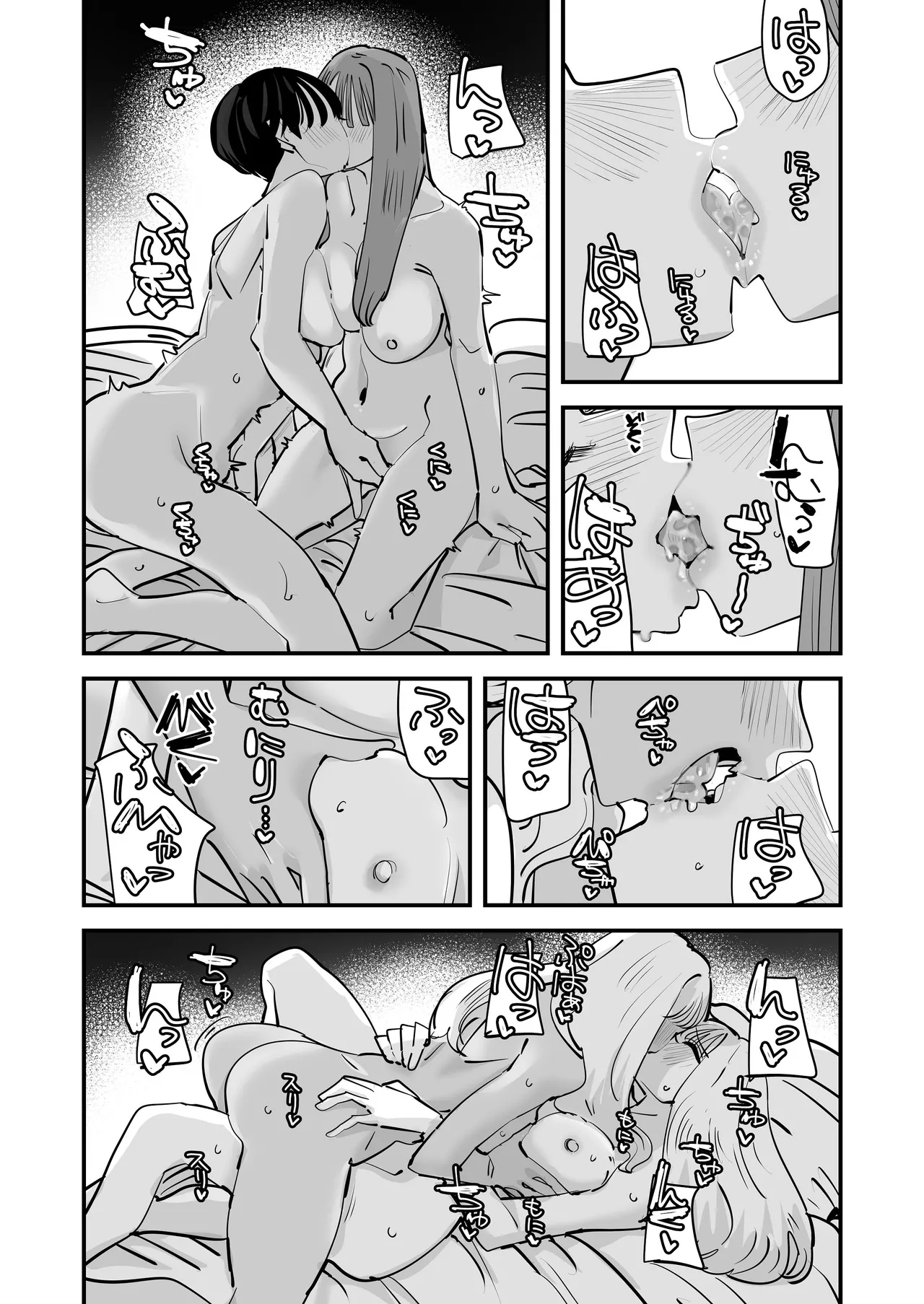 LJKだからみんなでえっちしよ？ Page.30