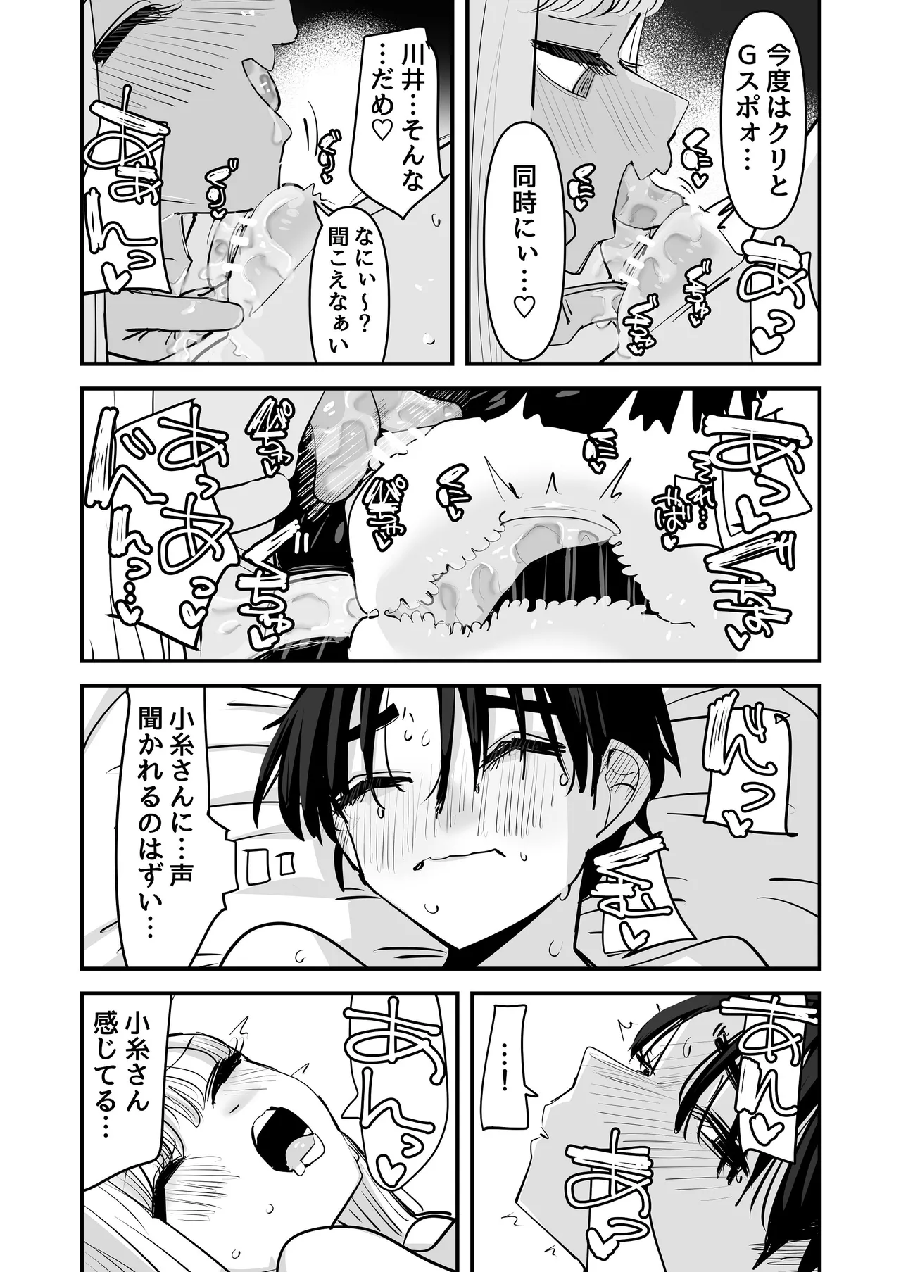 LJKだからみんなでえっちしよ？ Page.40