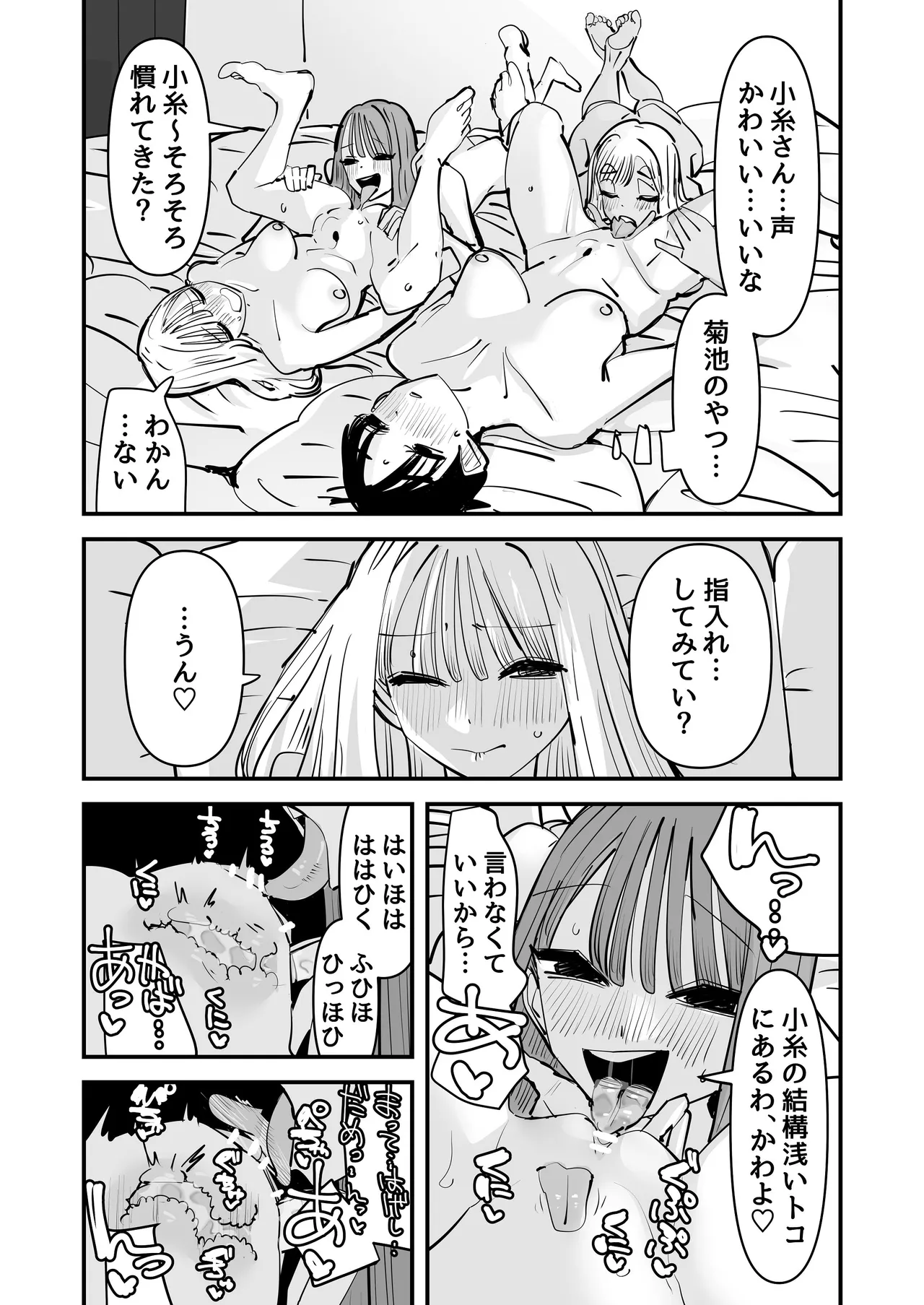 LJKだからみんなでえっちしよ？ Page.41